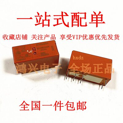 继电器RT424024 RT424005 RT424012 5V 12V 24V 8脚 8A