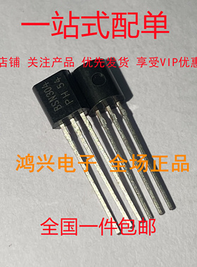 直插 BSN304 TO-92 全新原装高清彩电行推动场效应管 进口正品