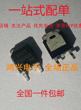 全新原装正品 P0804BD TO252 NIKO N沟 40V 50A MOS场效应管