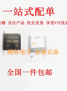 1件包邮全新原装 IRFR024N FR024N TO252贴片 55V/17AMOS场效应管
