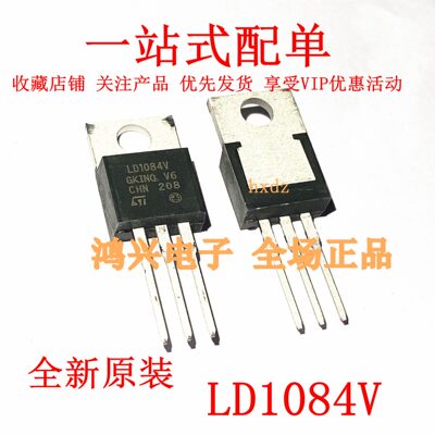 ST线性稳压器全新原装进口