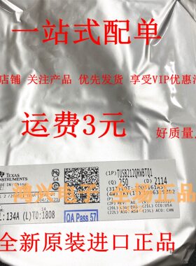 全新原装现货直销供应 TUSB212RWBR TUSB212QRWBRQ1 贴片X2QFN-12