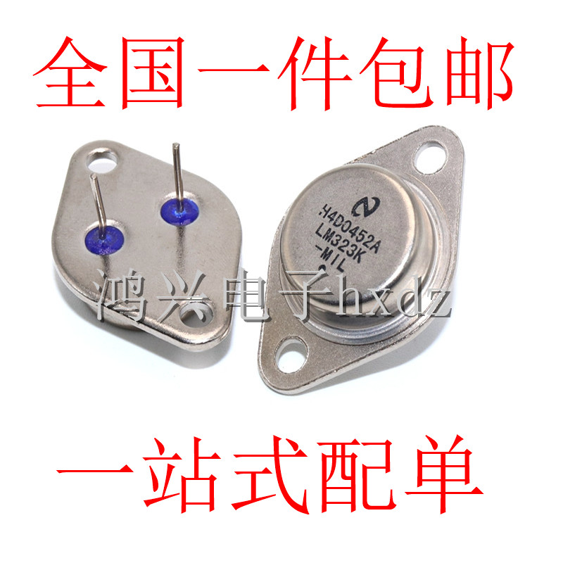 直插 LM323K LM323 3A 5V TO-3 金封大功率 PMIC-稳压器-线性