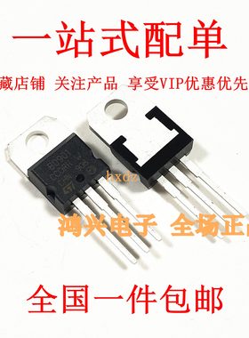 BD901 NPN达林顿三极管全新功率管 TO-220 100V 8A 质量保证供应