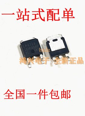 全新厂家直销IRLR8729 LR8729 58A/30V TO252 N沟道 MOS管场效