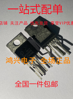 全新原装 TOP258YN 电源管理芯片 直插TO-220 正品 可直拍