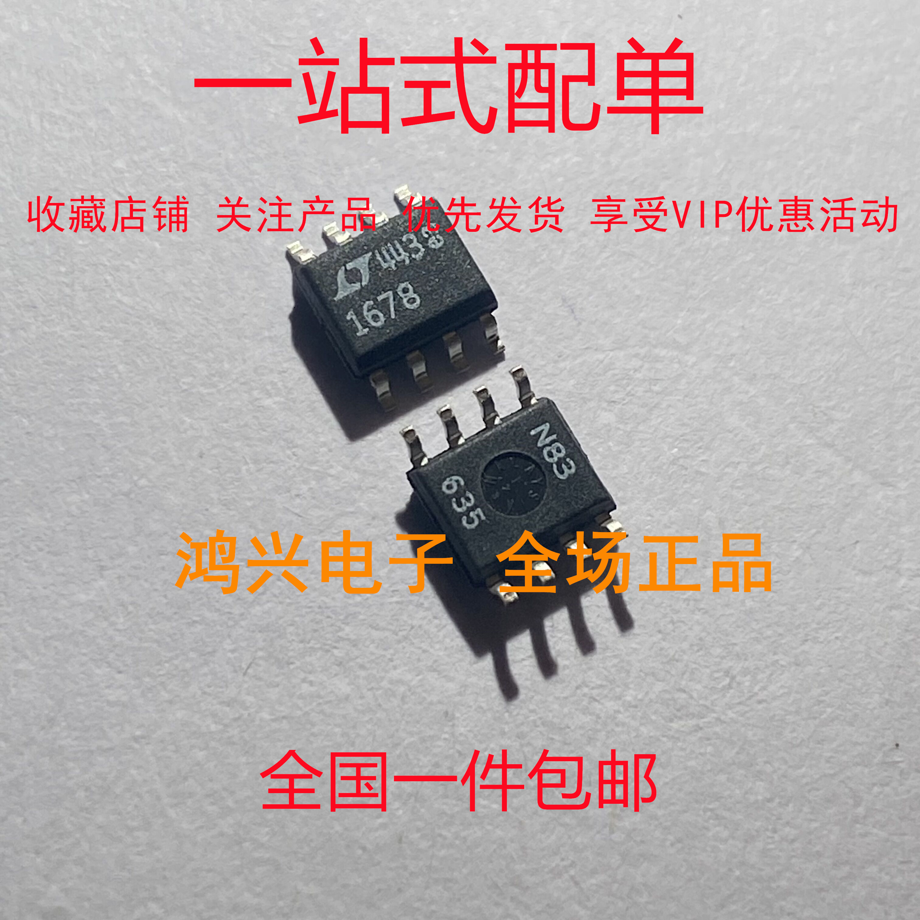 LT1678CS8 集成电路 SOP-8 IC 线性 放大器 仪器 运算放大器