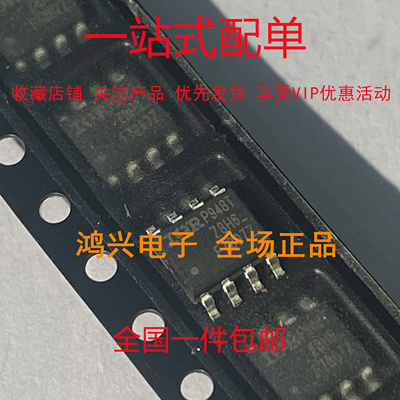 全新原装 IRF7807ZTRPBF 贴片SOP8 N沟道 MOS场效应管 30V 11A