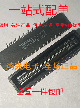 全新原装 TCD1304AP 线性CCD传感器