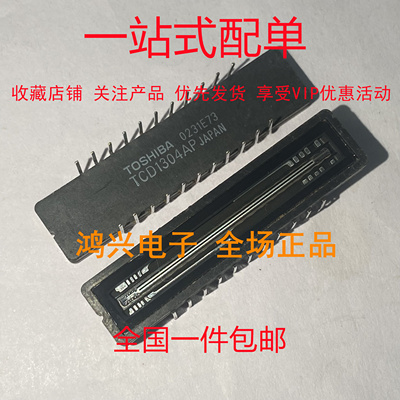 全新原装 TCD1304AP 线性CCD传感器