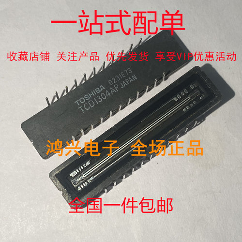 全新原装 TCD1304AP 线性CCD传感器