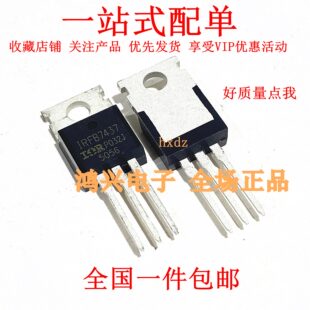IRFB7437PBF 全新原装 N沟道40V/195A 直插TO220 场效应MOSFET管