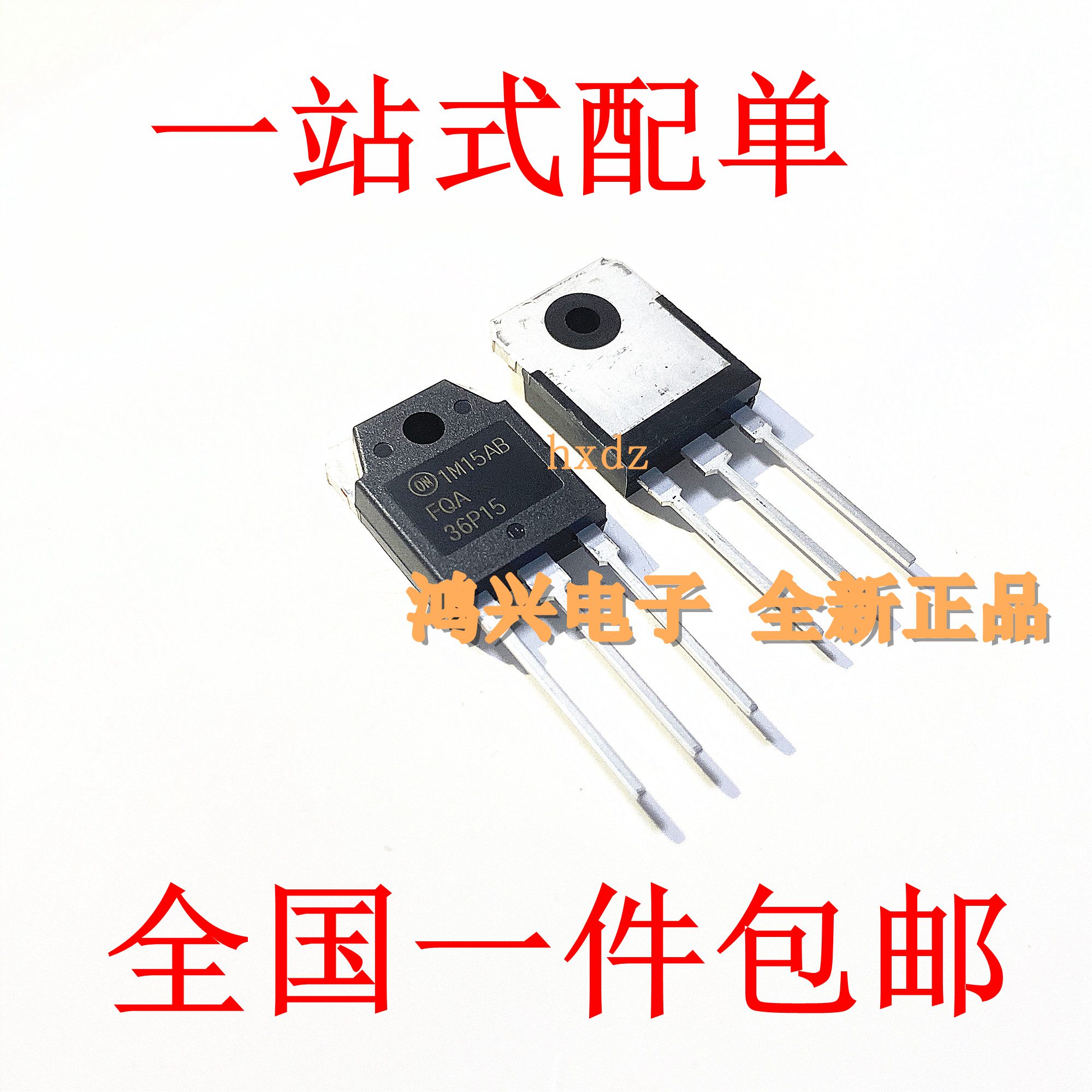 FQA36P15场效应管36P15 全新原装进口 P沟道MOS厂家直销供应包邮