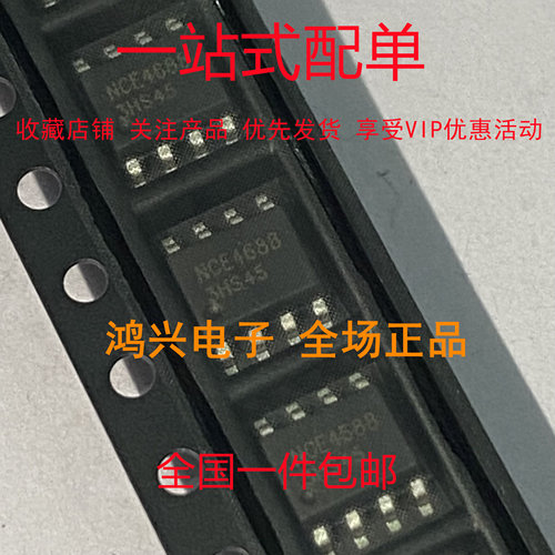 全新原装 NCE4688 N+P双沟道 60V 6.3A -5A MOS场效应管 贴片SOP8