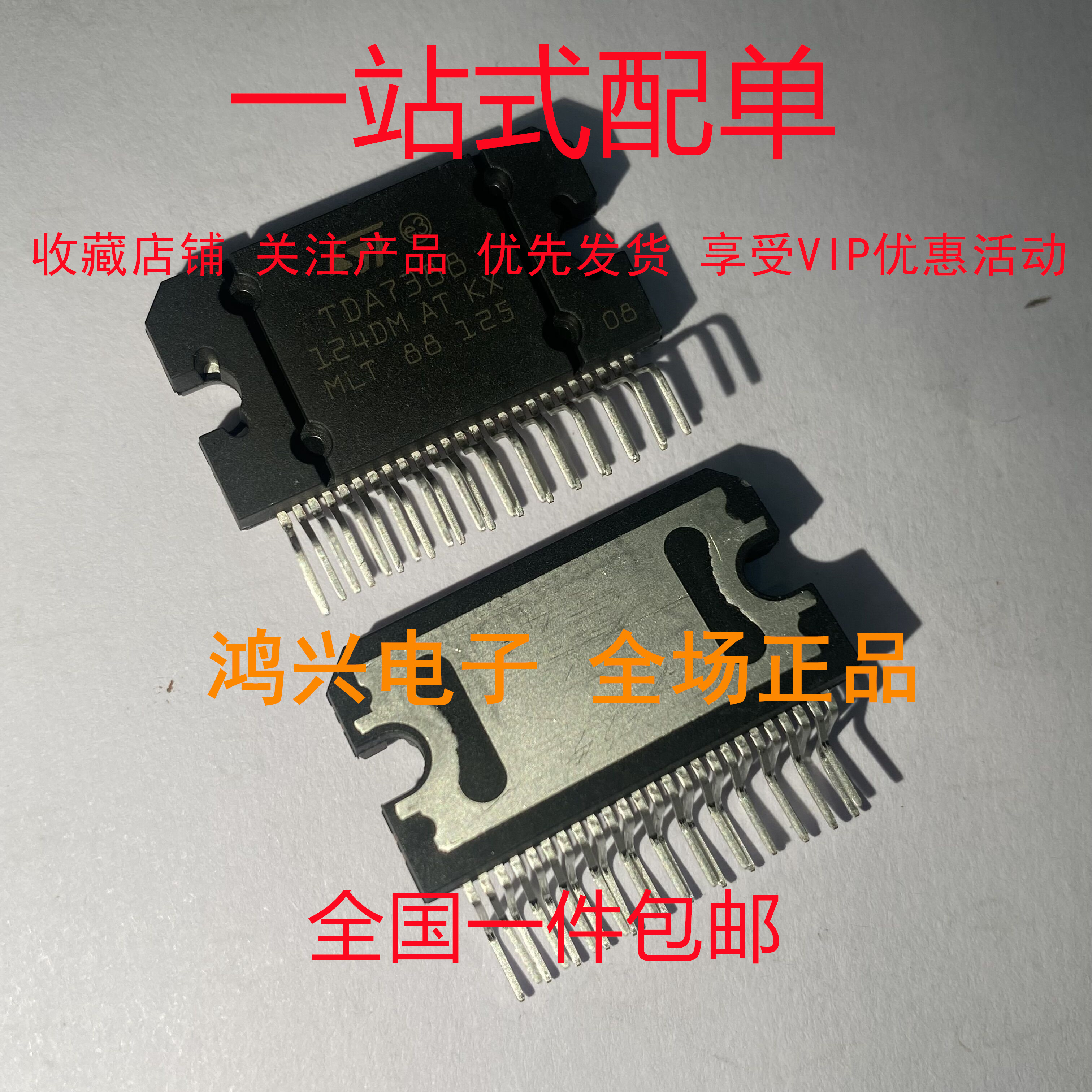 全新 TDA7388 直插 ZIP-25 汽车功放音频大功率放大器芯片IC 现货