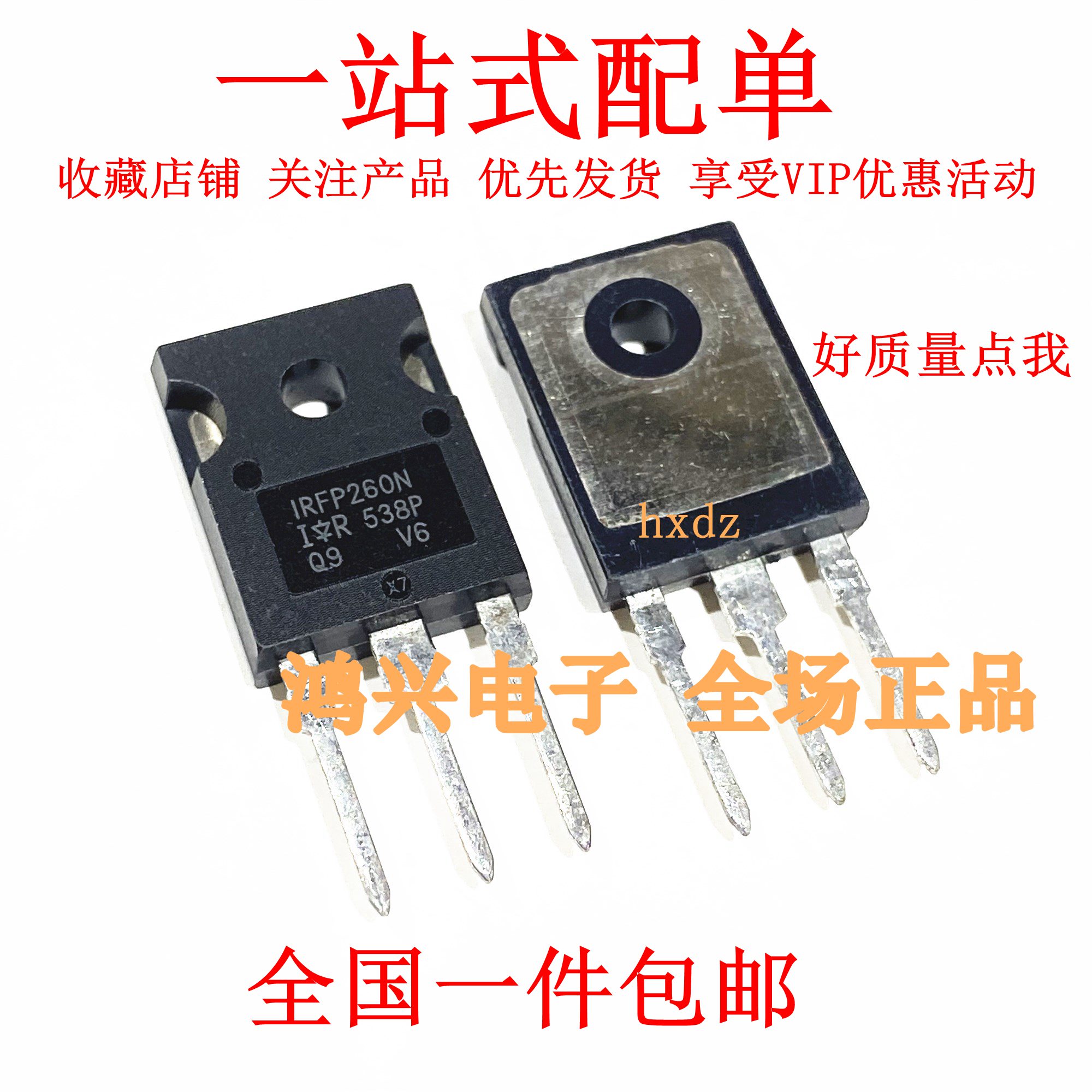 全新进口原字测好长脚 IRFP260N TO247 30A200V MOS场效应管 现货