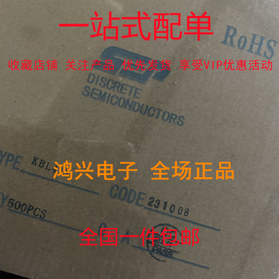 全新扁桥KBL410 KBL610整流桥堆全桥 原装有现货