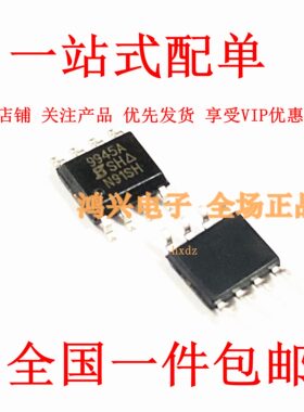全新现货‖SI9945A SI9945AEY-T1-E3 SOP8 双N通道MOS场效应管