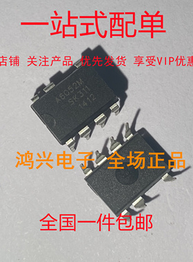 A6052M A6061H A6062H A6079M 管理芯片 直插