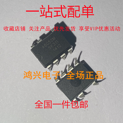 A6052M A6061H A6062H A6079M 管理芯片 直插