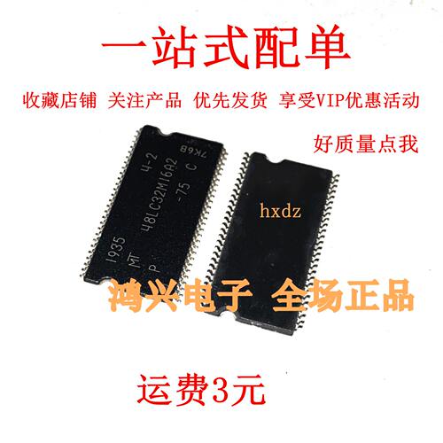 全新原装 MT48LC32M16A2-75 A2TG-75IT:C SDR内存64M 16位 TSOP54