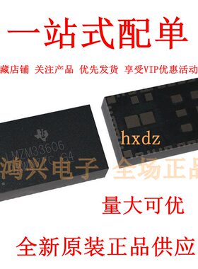全新原装进口LMZM33606RLXR LMZM33606 开关稳压器 封装B2QFN-41