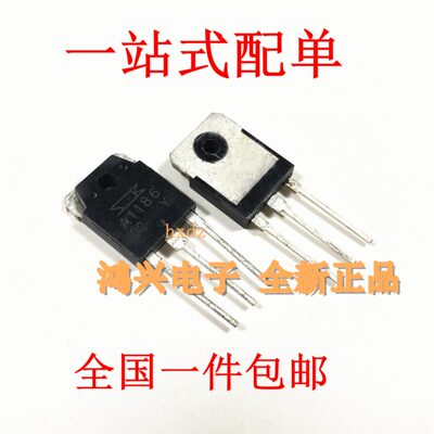 全新A1186音频功放对管 C2837 2SA1186 2SC2837 厂家直销供应