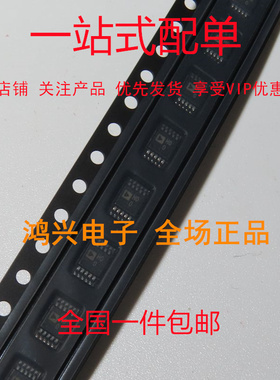 全新 AD8250ARMZ芯片IC 集成电路一站式电子元器件BOM配单 现货供