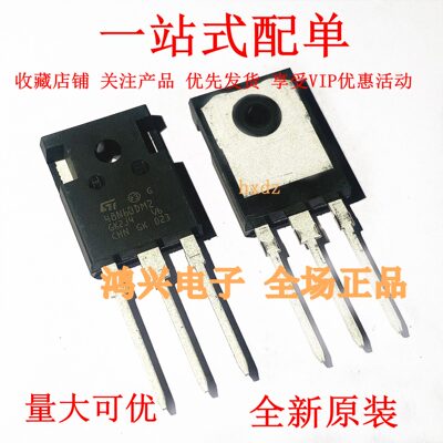 48N60DM2 STW48N60DM2 全新现货 TO-247 600V 40A 实物拍摄 直拍