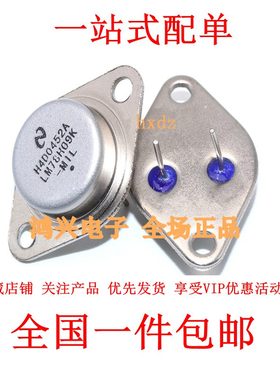 全新金封LM78H05K LM78H06K LM78H08 78H09 LM78H12 78H15 78H24