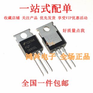 全新进口 FQP13N10L MOS管 场效应管 TO-220品质保证 100V 13A