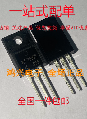KF7N65 仓库进口现货 TO-220F MOS场效应管 650V 7A 现货