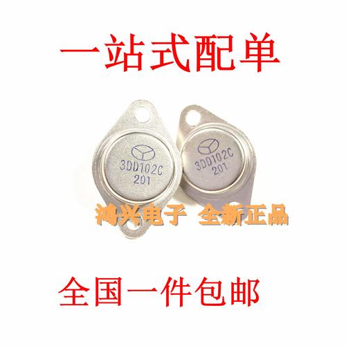全新3DD102B 3DD102C大功率金封 TO-3 5A 200V 50W 逆变器专用