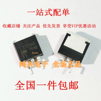 全新厂家直销 IRL3705NS IRL3705NSPBF IRL3705 场效应管 TO-263