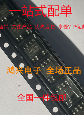 LNK562DN LNK563DN LNK564DN 贴片SOP7 电源管理芯片IC