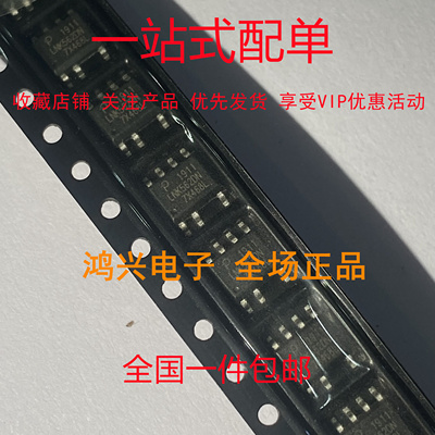 LNK562DN LNK563DN LNK564DN 贴片SOP7 电源管理芯片IC