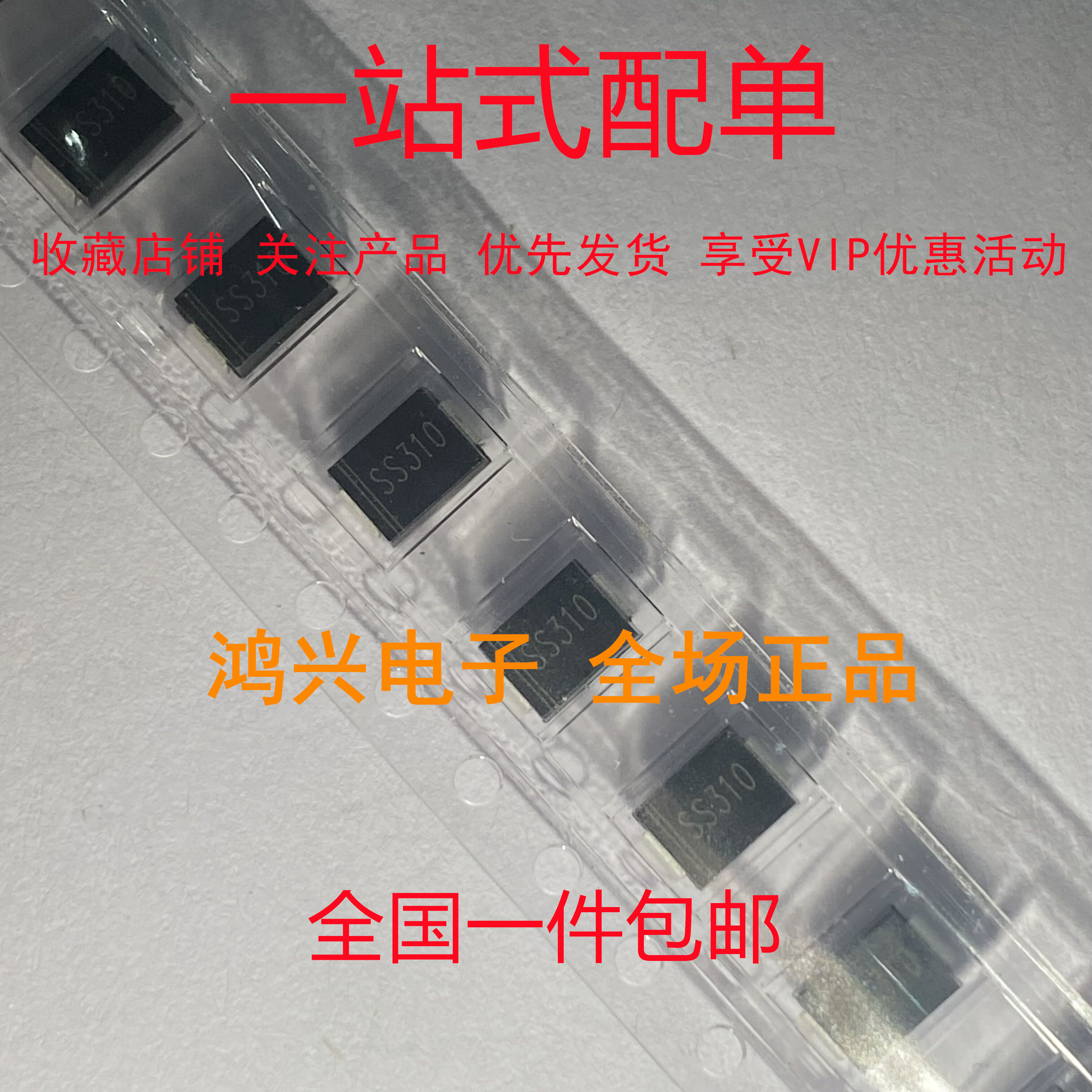 HBR3100封装SMB 3A 100V 200V二极管CS830海信液晶电视