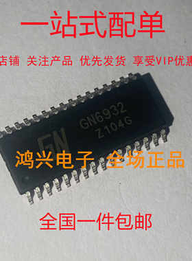 LED显示驱动 GN6932 SOP-32-300mil 全新原装 现货