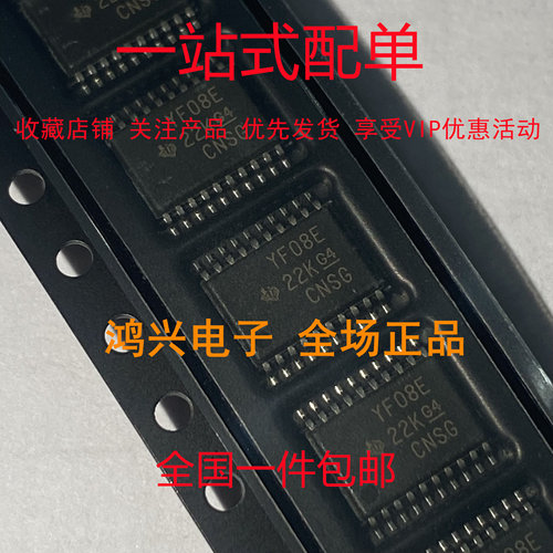 全新IC TXS0108EPWR 丝印YF08E TSSOP20 8位双向电平转换器芯片