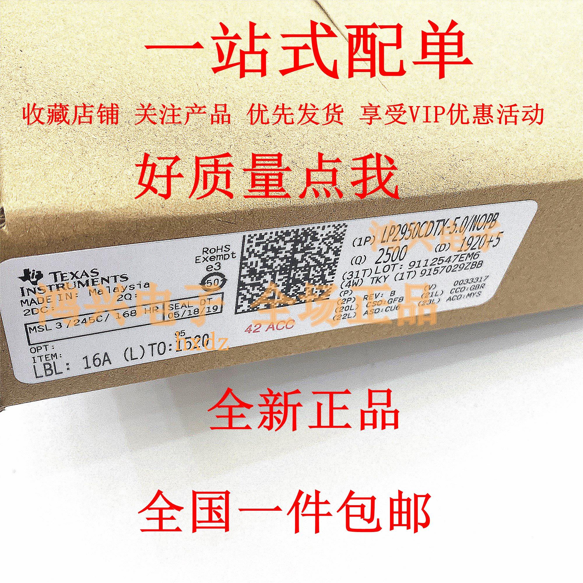 全新原装 LP2950CDT-3.3 LP2950-3.3 LP2950CDT-5.0 稳压器芯片