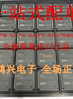 全新STM32F407ZGT7 MCU微控制处理芯片 封装LQFP-100 进口原装