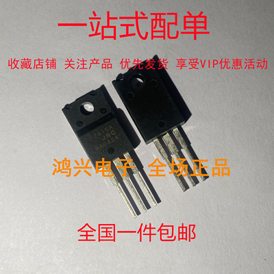 NJM7815FA TO220F 三端子正电压稳压器 音频功放15V 提供BOM配单