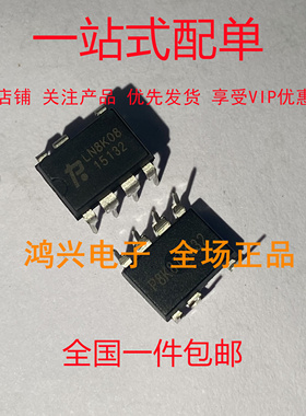 LN8K08 全新 超高电压降压转换器 DIP-7