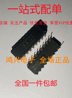 全新进口 UDN2595A 封装 DIP-18