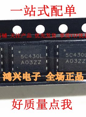 全新原装现货NTMFS5C430NLT1G 5C430L N沟道200A 40V大电流低内阻