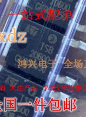 全新TSB20600 ST 贴片SOT252三极管单向可控硅 晶闸管厂家直销