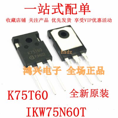 IKW75N60T K75T60 全新进口现货 TO-247 600V 75A 厂家直销供应