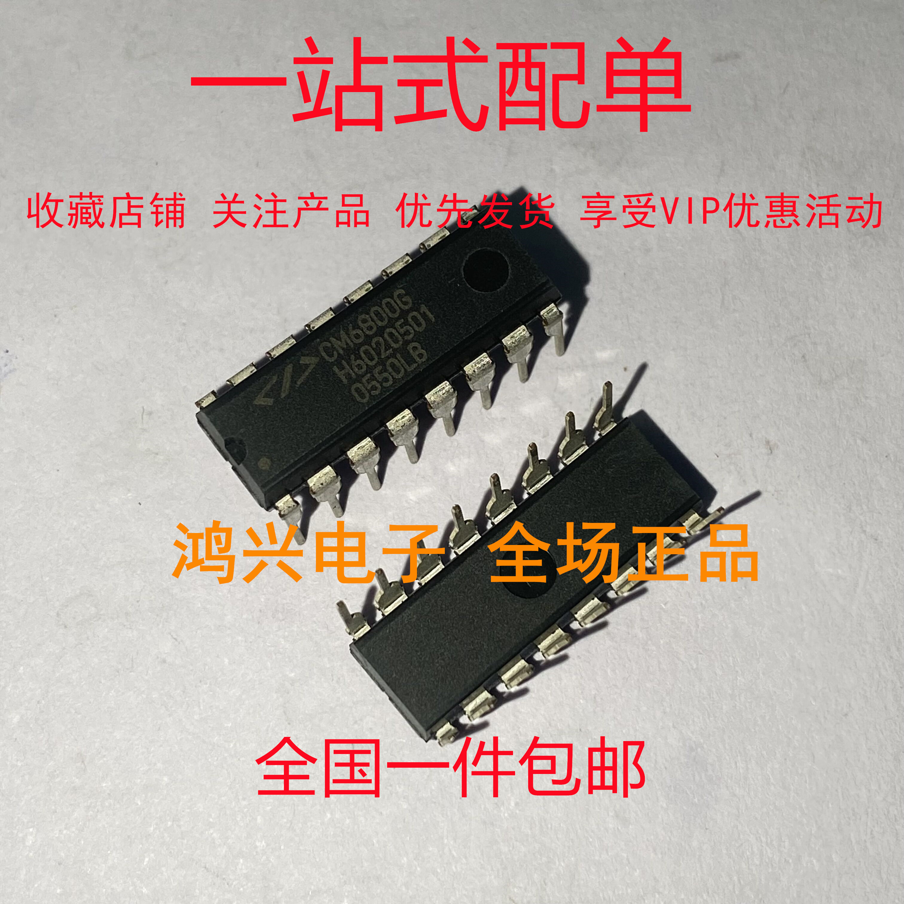 CM6800G SOP-16贴片宽体全新进口原装液晶电源管理芯片