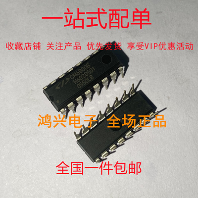 CM6800G SOP-16贴片宽体全新进口原装液晶电源管理芯片