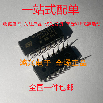 全新原装 M74HC109B1 DIP-16 集成电路芯片